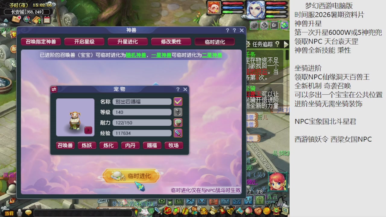 梦幻西游新资料片开发测试回顾