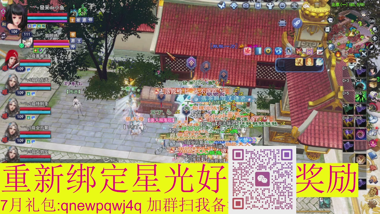 1级就可以绑星光接集影法器