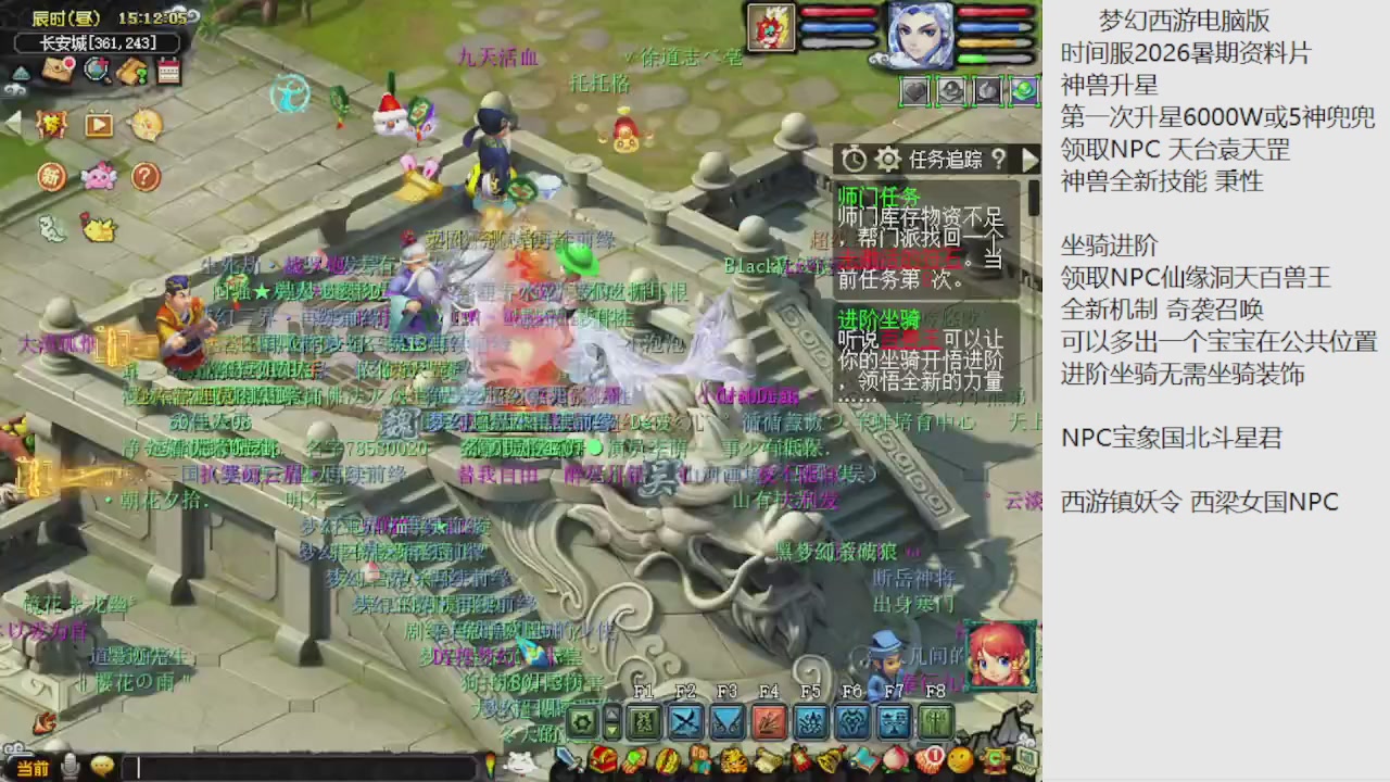 梦幻西游新资料片开发测试回顾
