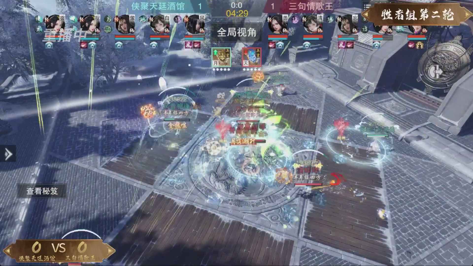 【重播】一梦江湖 第十九届名剑天下