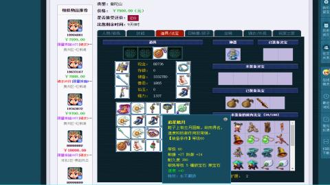 估价 帮卖 配号
