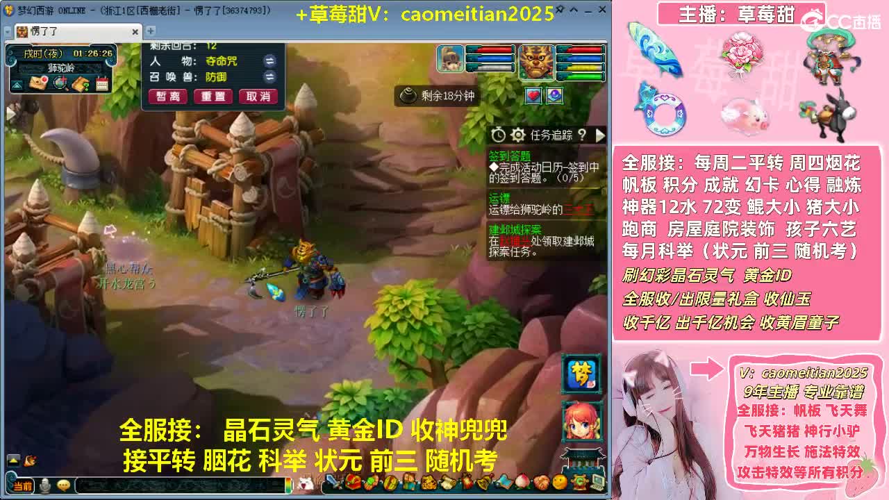 草莓甜帆板飞天舞积分成就心得等 第6段