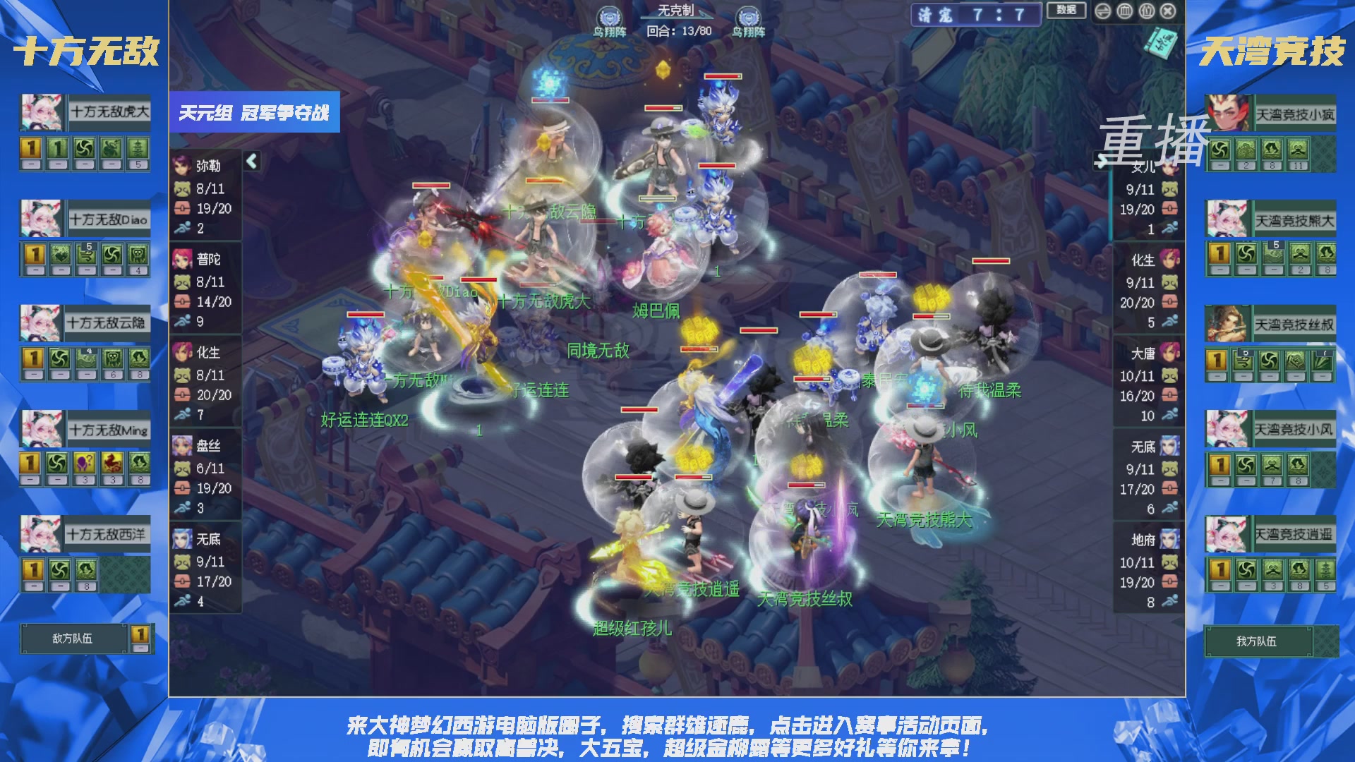 【重播】群雄逐鹿X9精英争霸赛-第三赛季决赛