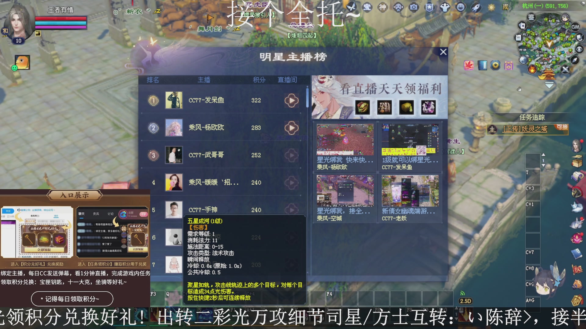 星光绑我，接全托！