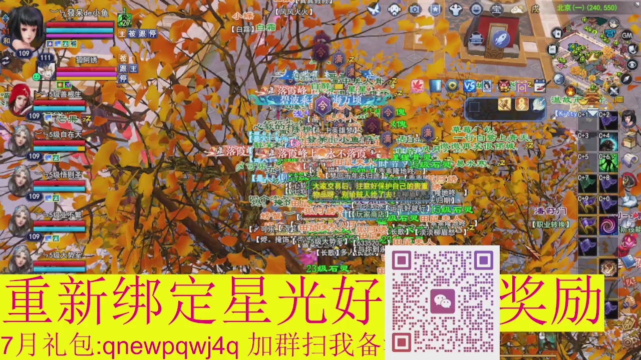1级就可以绑星光接集影法器