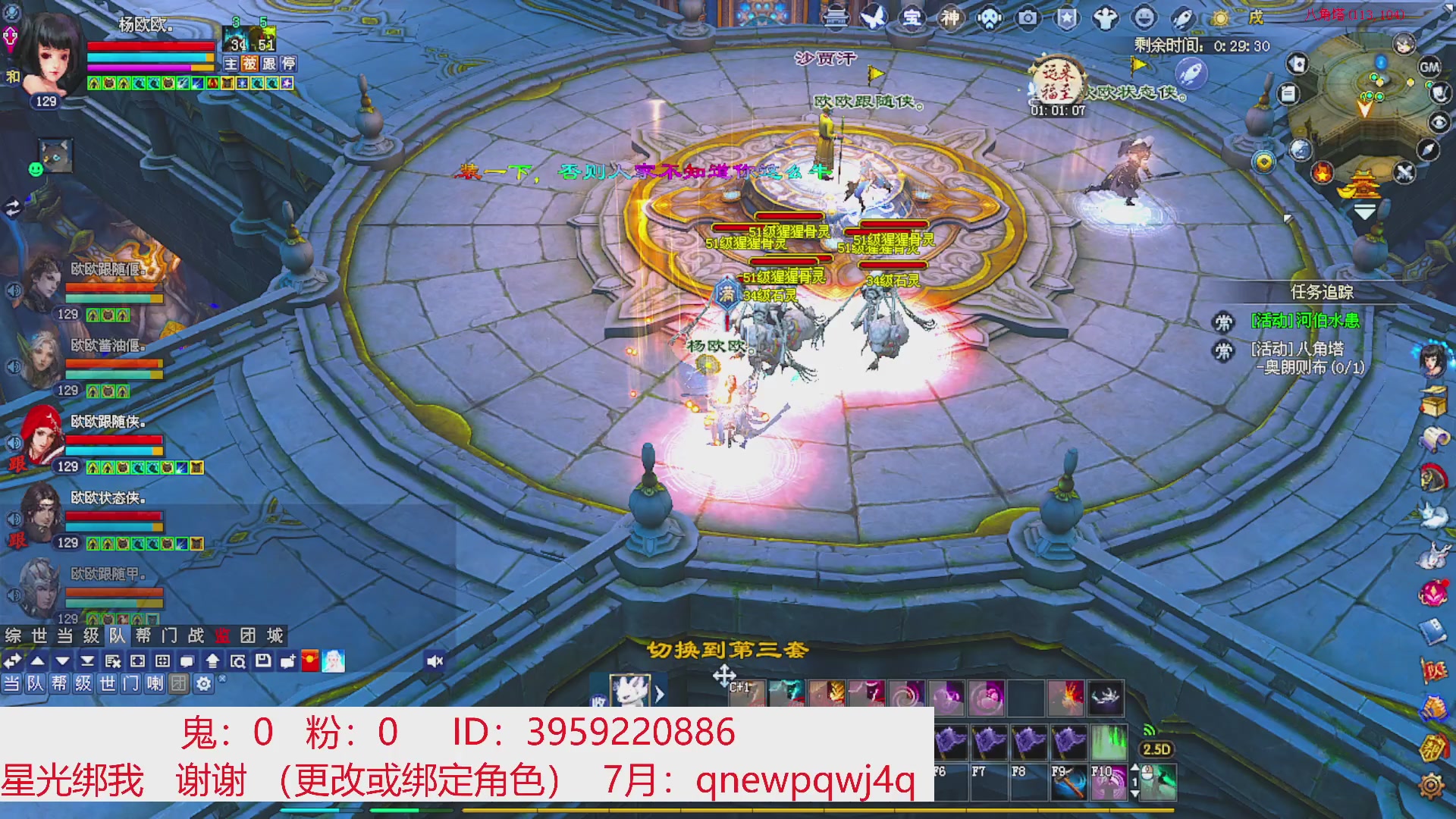星光绑我 快来快来！