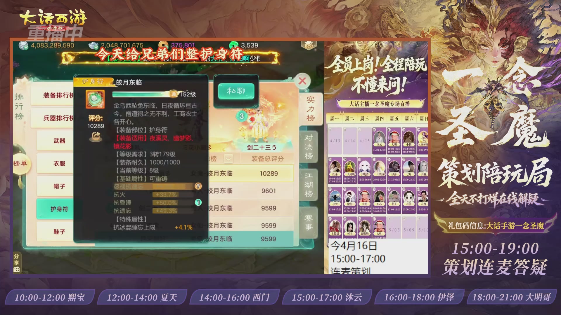 新资料片陪玩局，还有策划连线解答