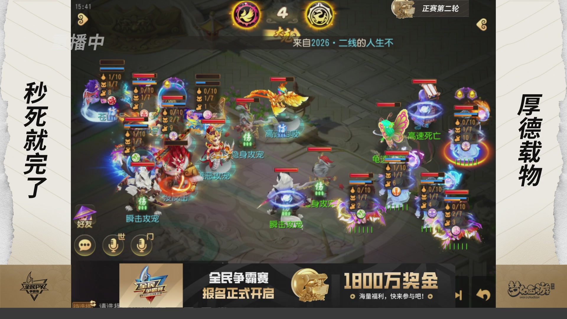 梦手全民PK争霸赛