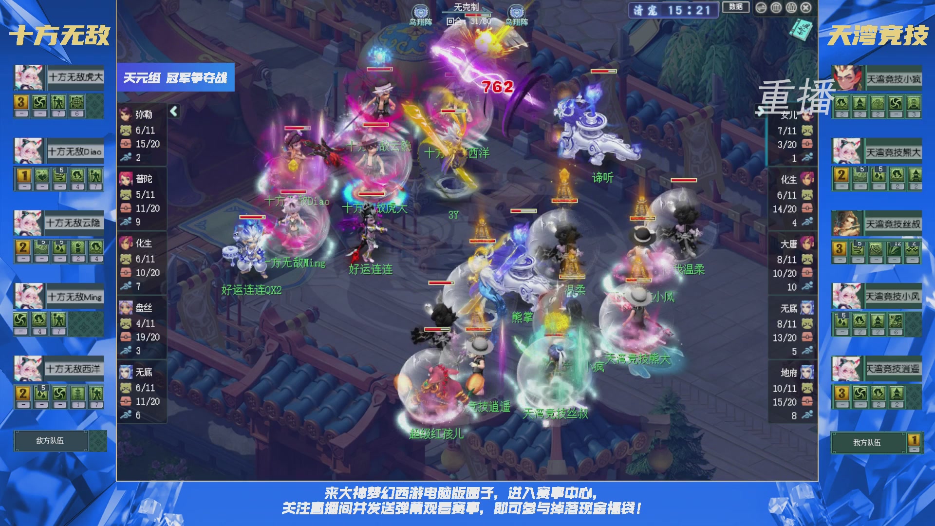 【重播】群雄逐鹿X9精英争霸赛-第三赛季决赛