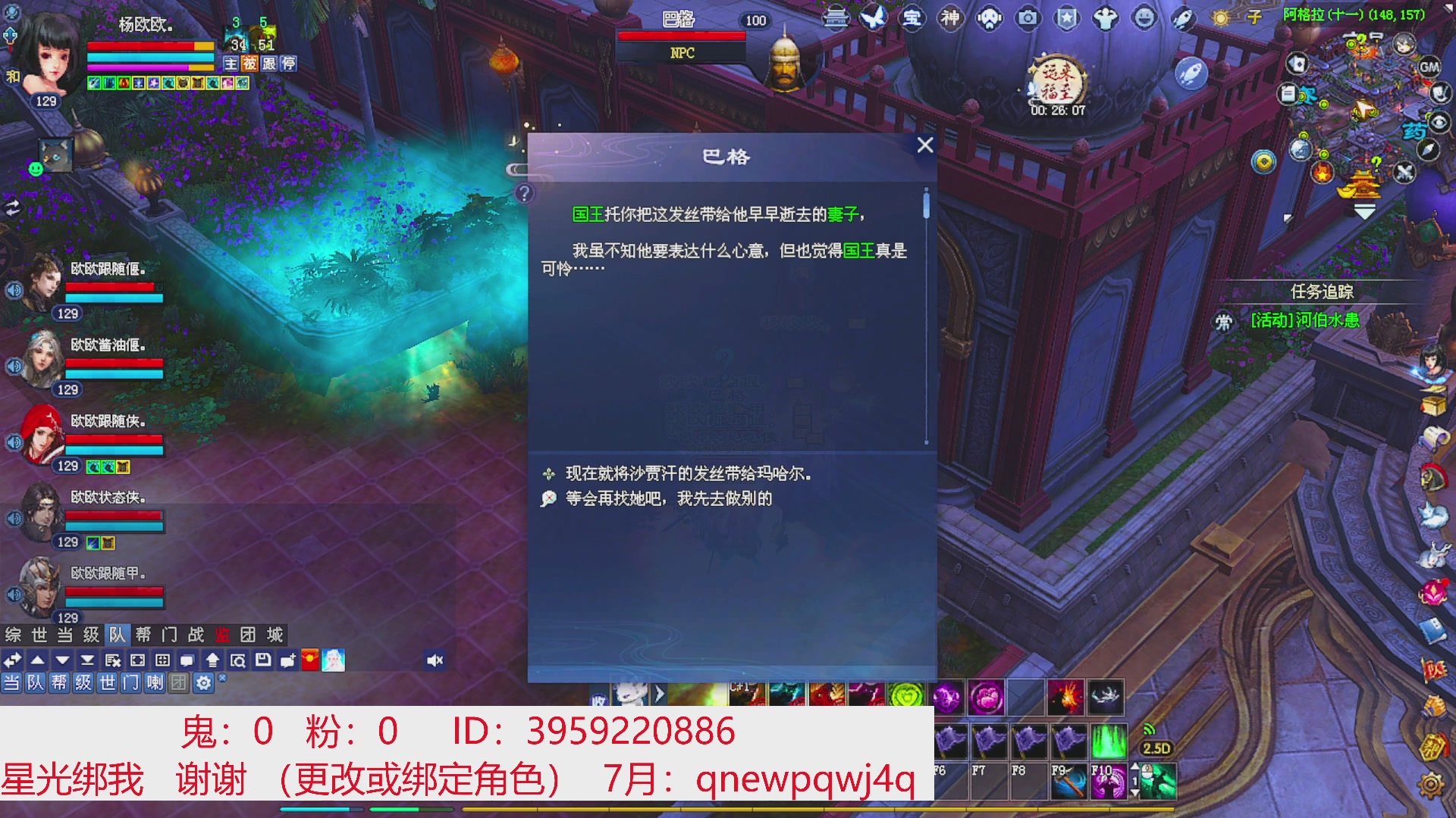 星光绑我 快来快来！