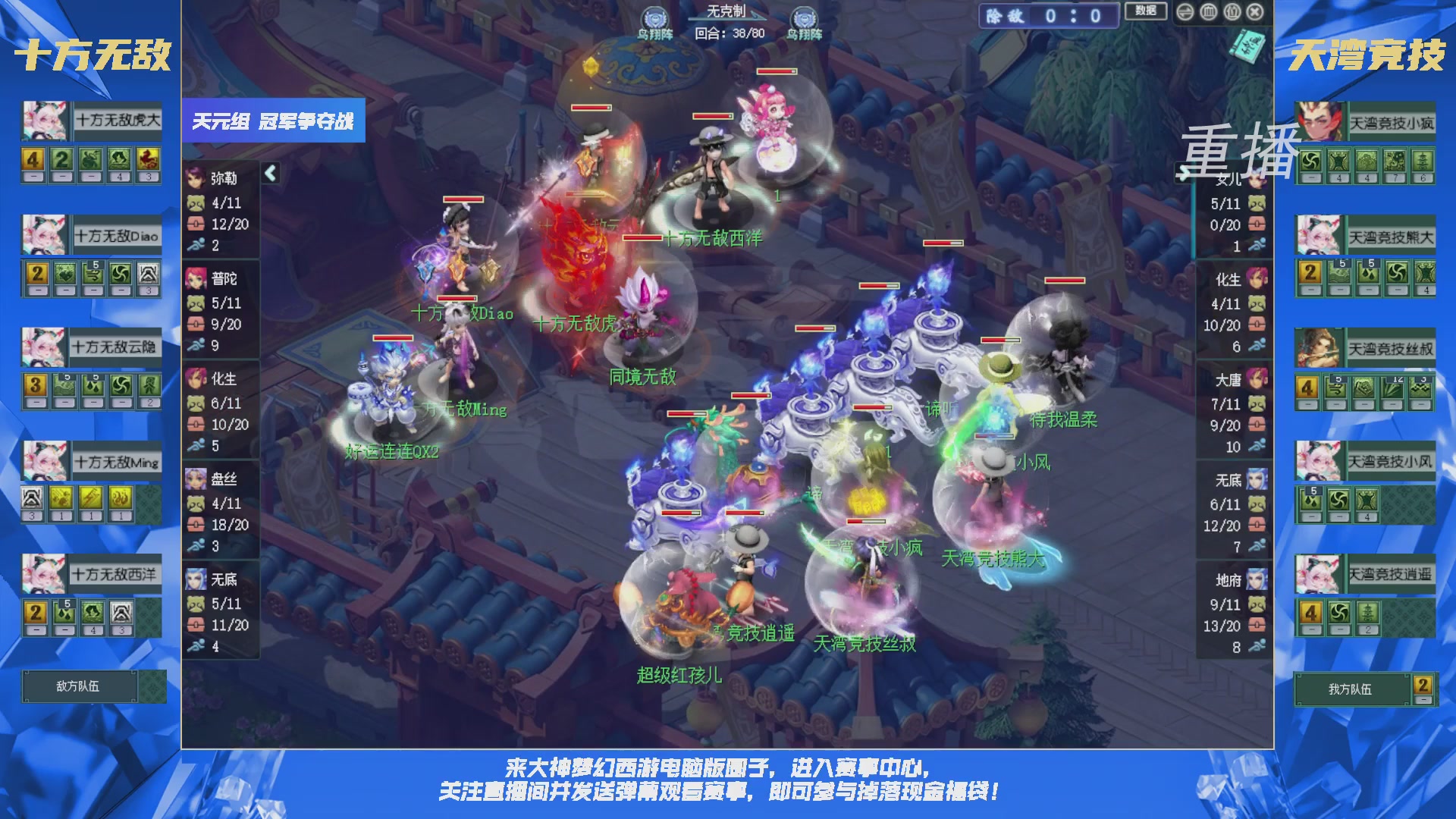 【重播】群雄逐鹿X9精英争霸赛-第三赛季决赛