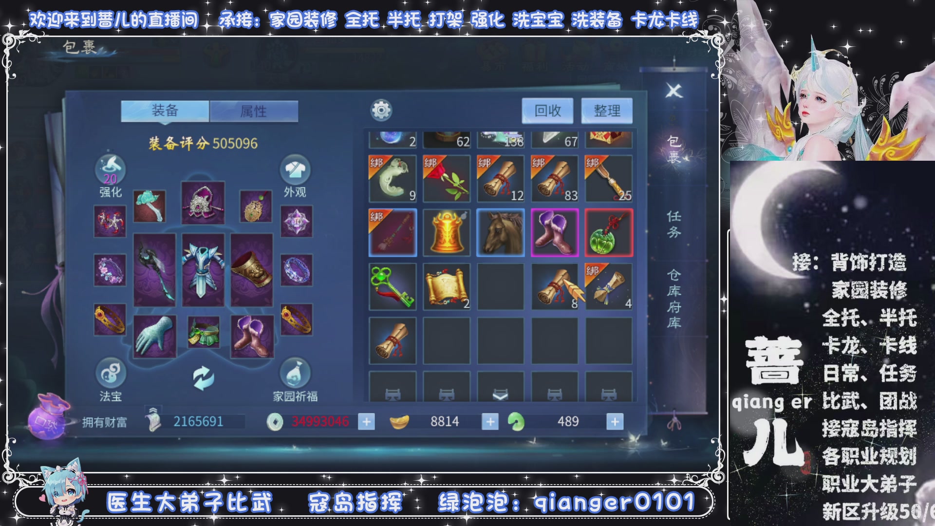 接托管打架打造升级，有单就接