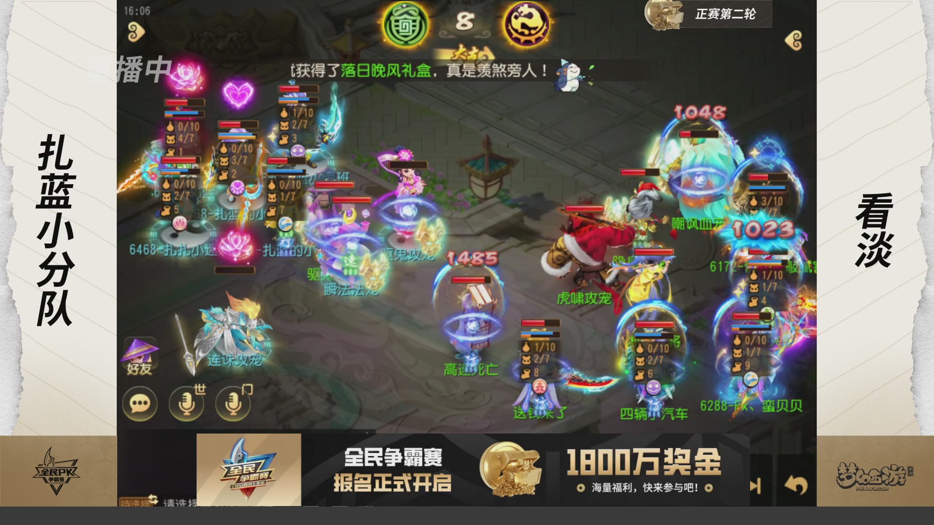 梦手全民PK争霸赛