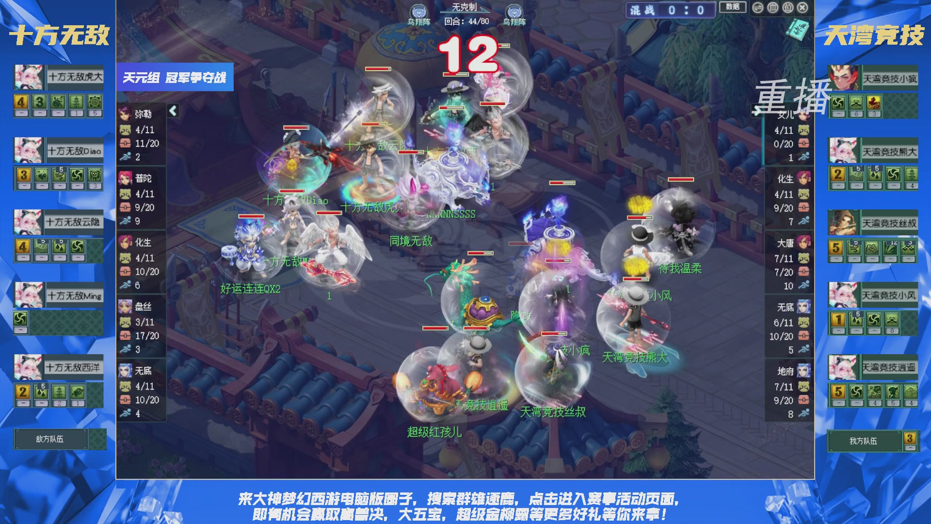 【重播】群雄逐鹿X9精英争霸赛-第三赛季决赛