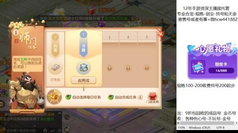 接熔练-估价找号-金银-托管剑会练宠月饼