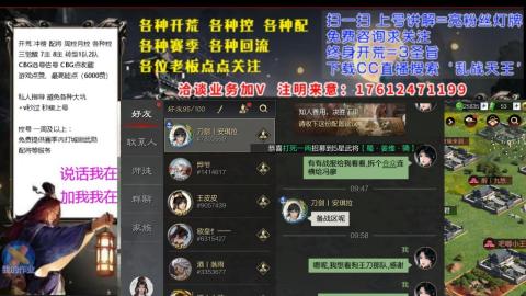 [3]配将开荒修车找号冲榜