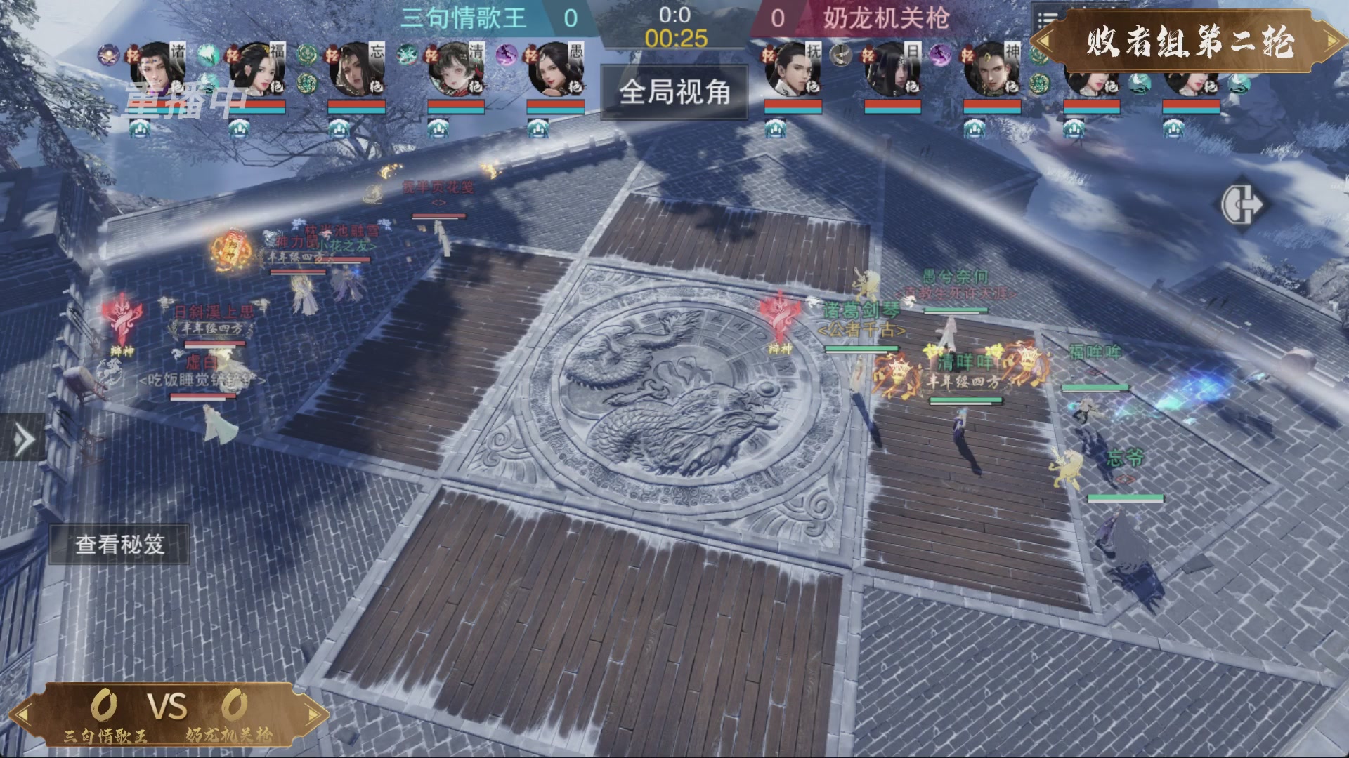 【重播】一梦江湖 第十九届名剑天下