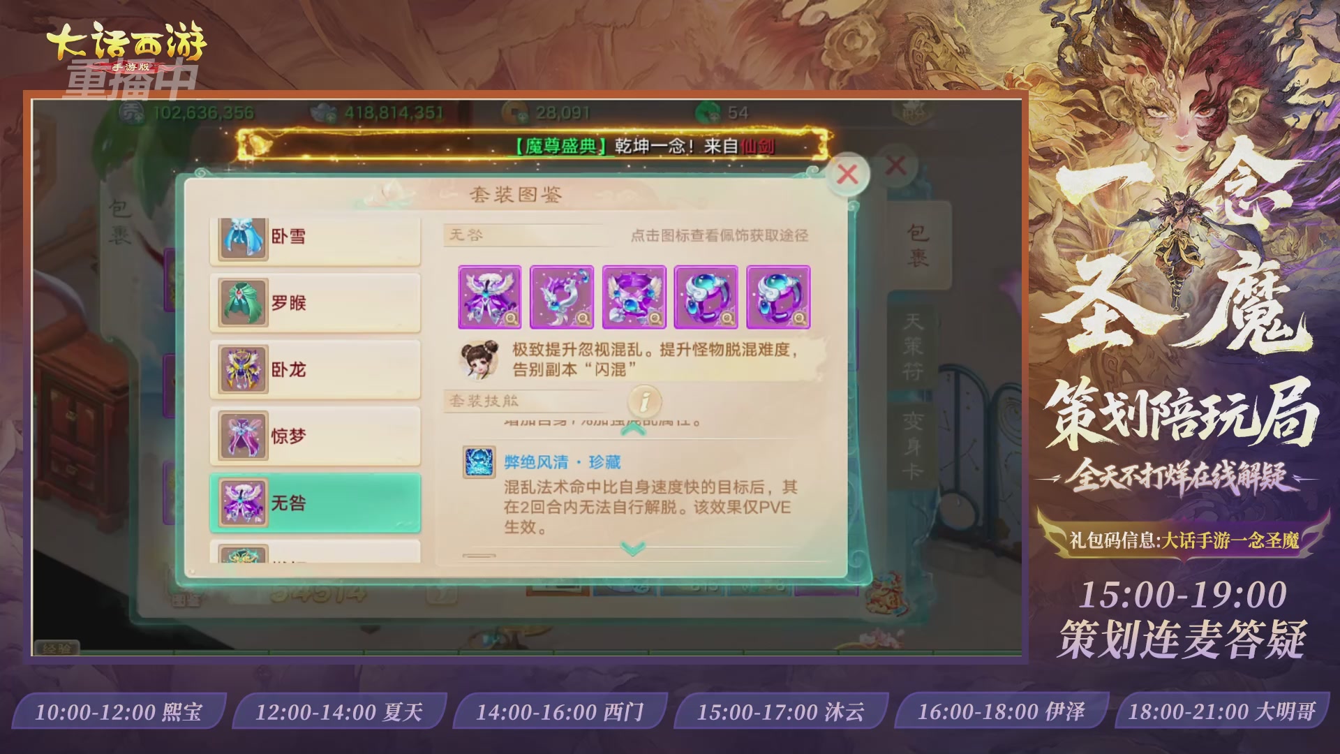 新资料片陪玩局，还有策划连线解答