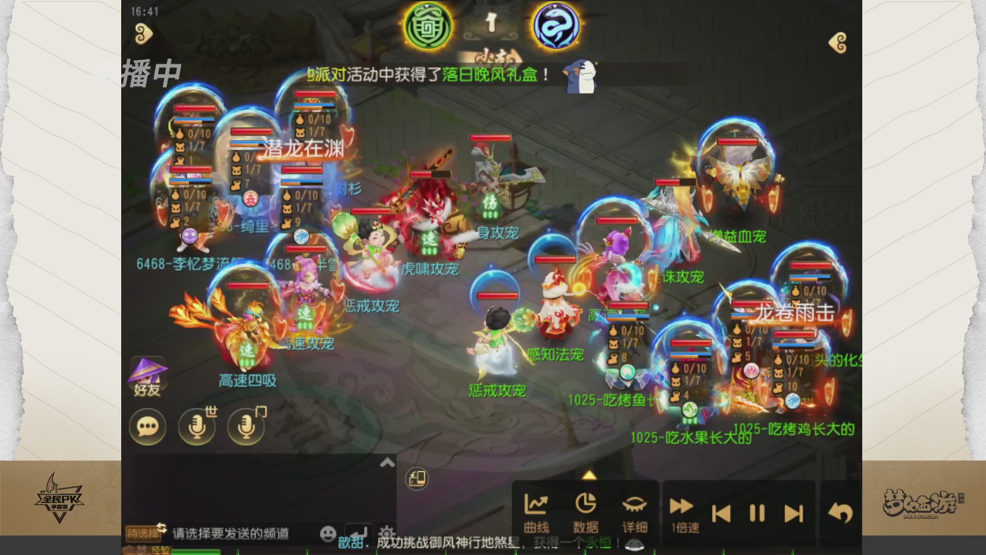 梦手全民PK争霸赛