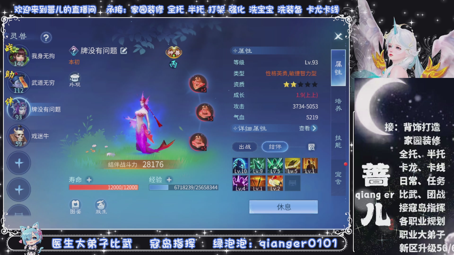 接托管打架打造升级，有单就接