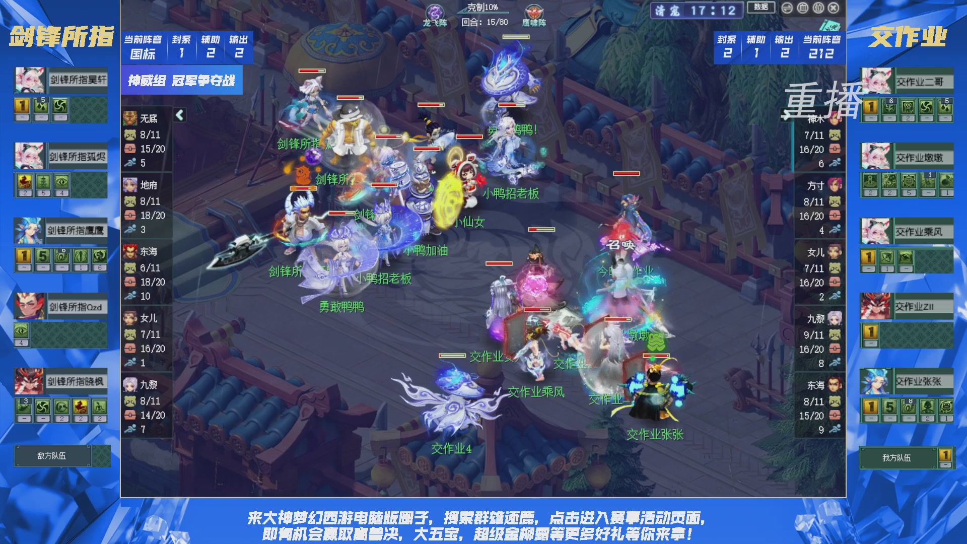【重播】群雄逐鹿X9精英争霸赛-第三赛季决赛