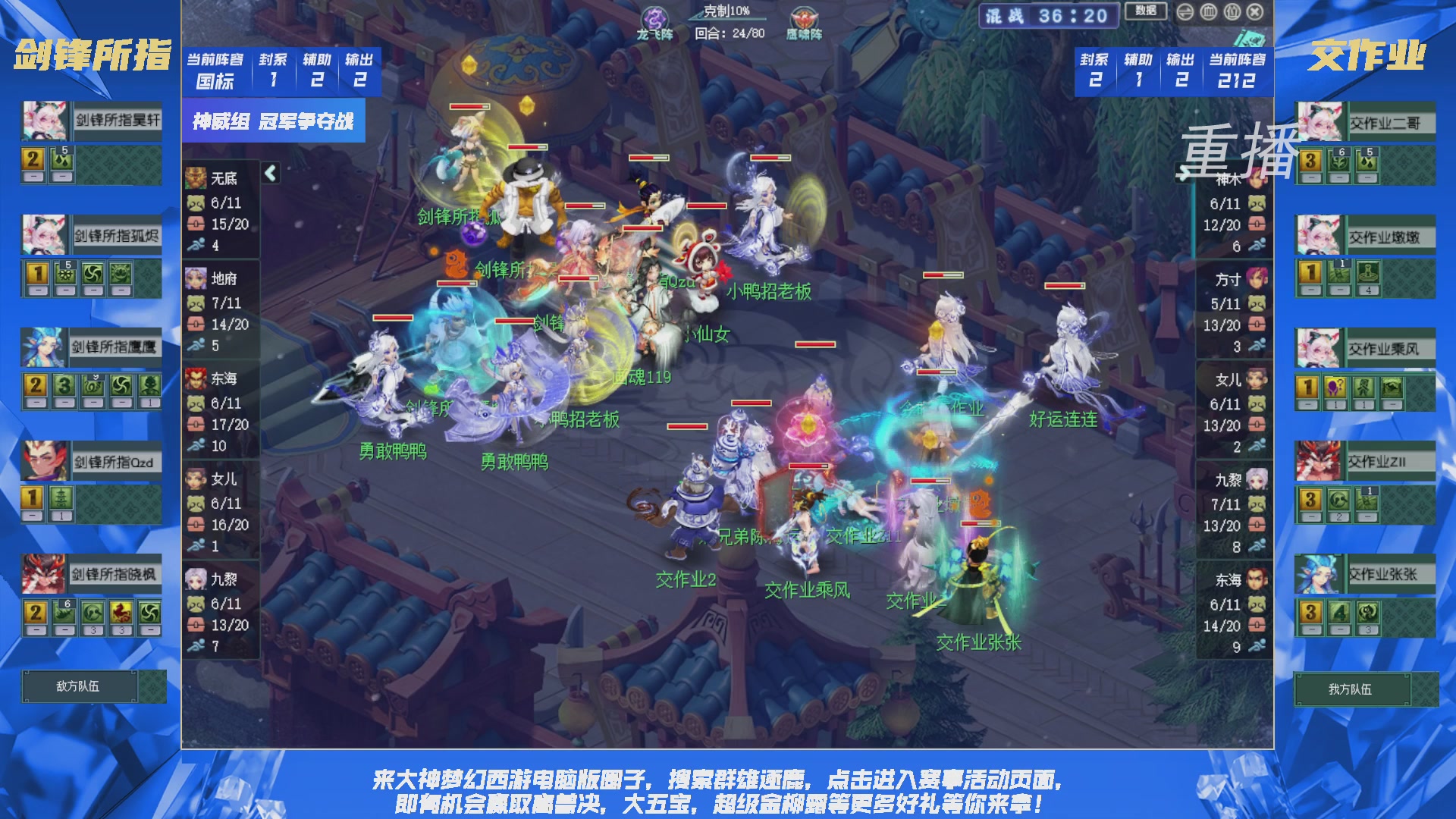【重播】群雄逐鹿X9精英争霸赛-第三赛季决赛