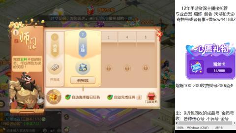 接熔练-估价找号-金银-托管剑会练宠月饼