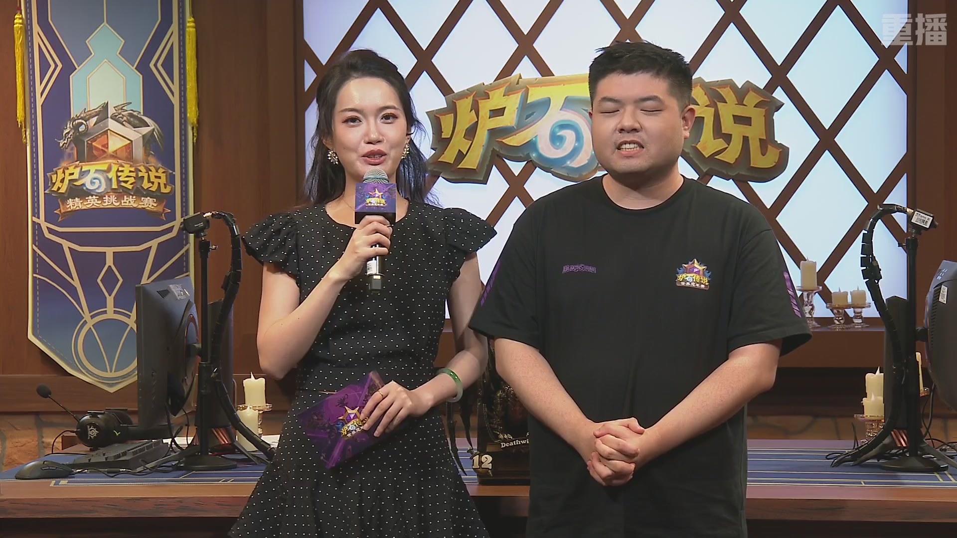 【重播】炉石传说夏季精英挑战赛Day3
