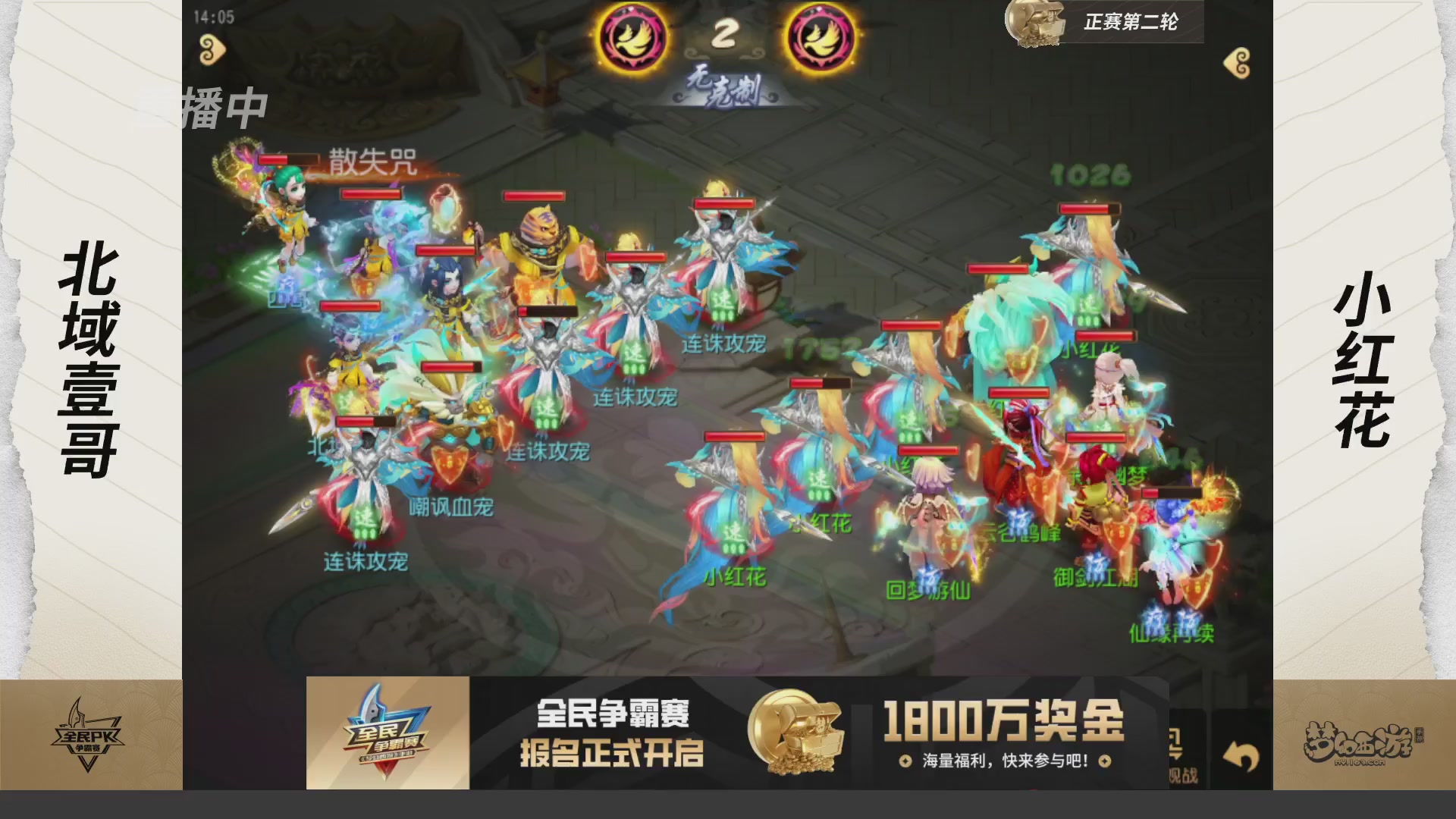 梦手全民PK争霸赛