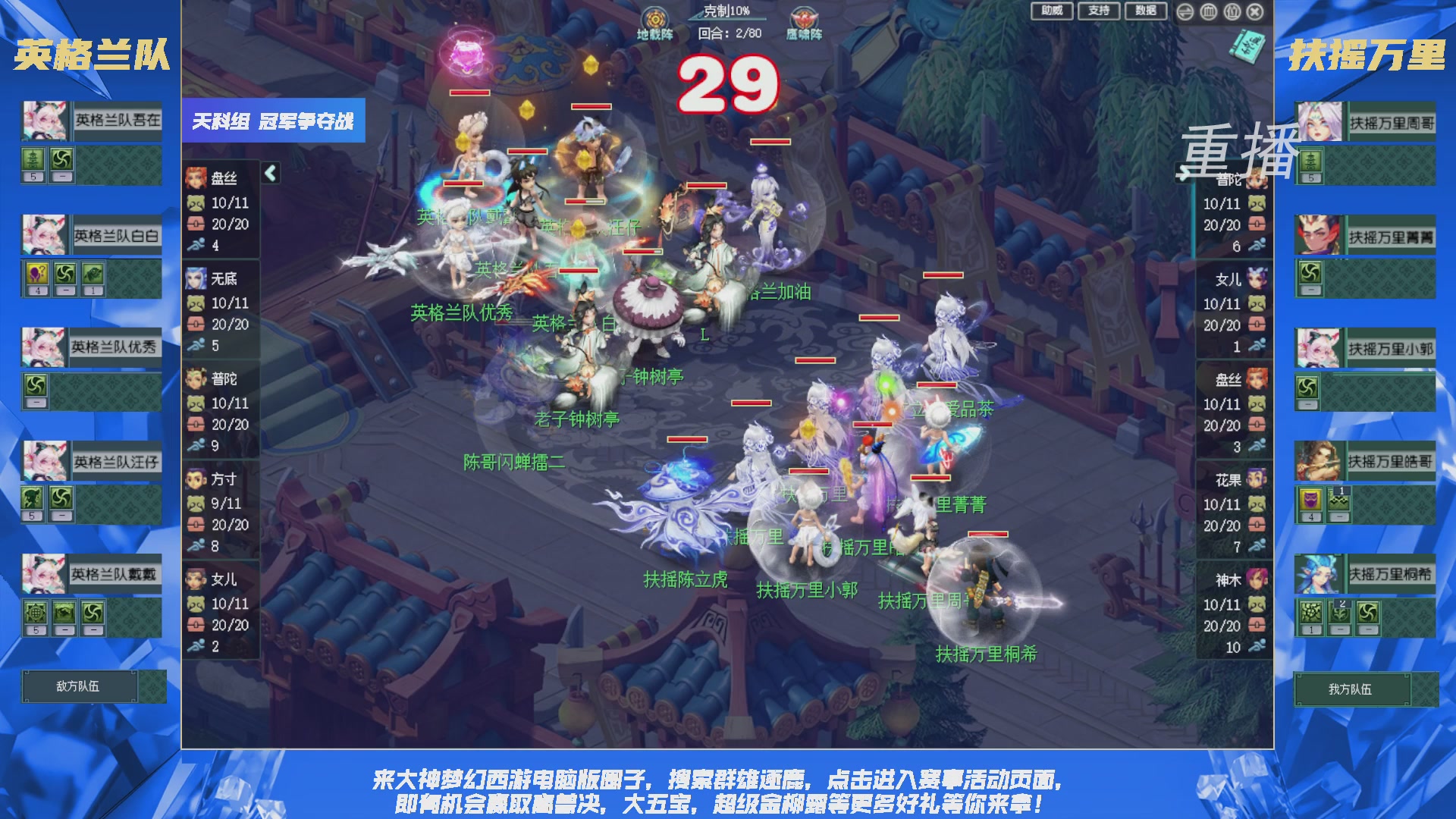 【重播】群雄逐鹿X9精英争霸赛-第三赛季决赛