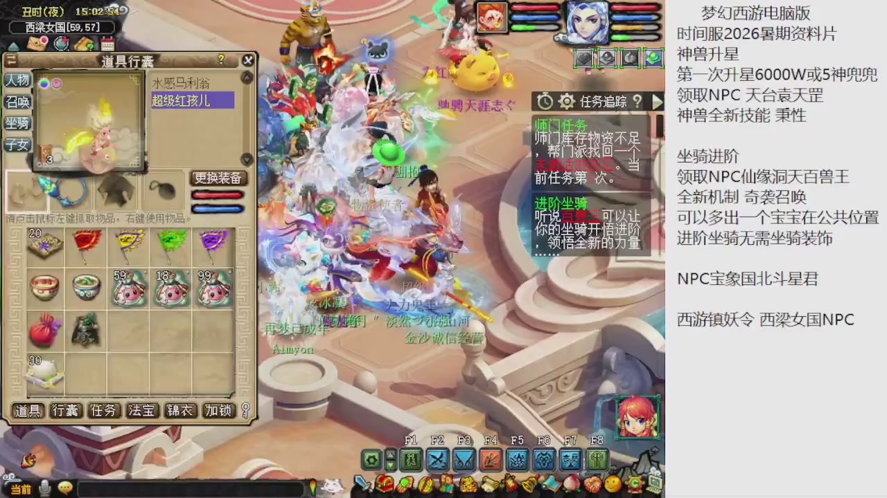 梦幻西游新资料片开发测试回顾