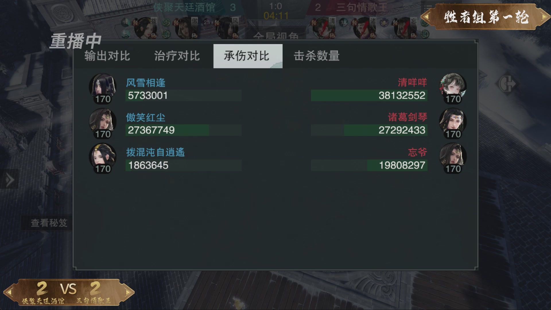 【重播】一梦江湖 第十九届名剑天下