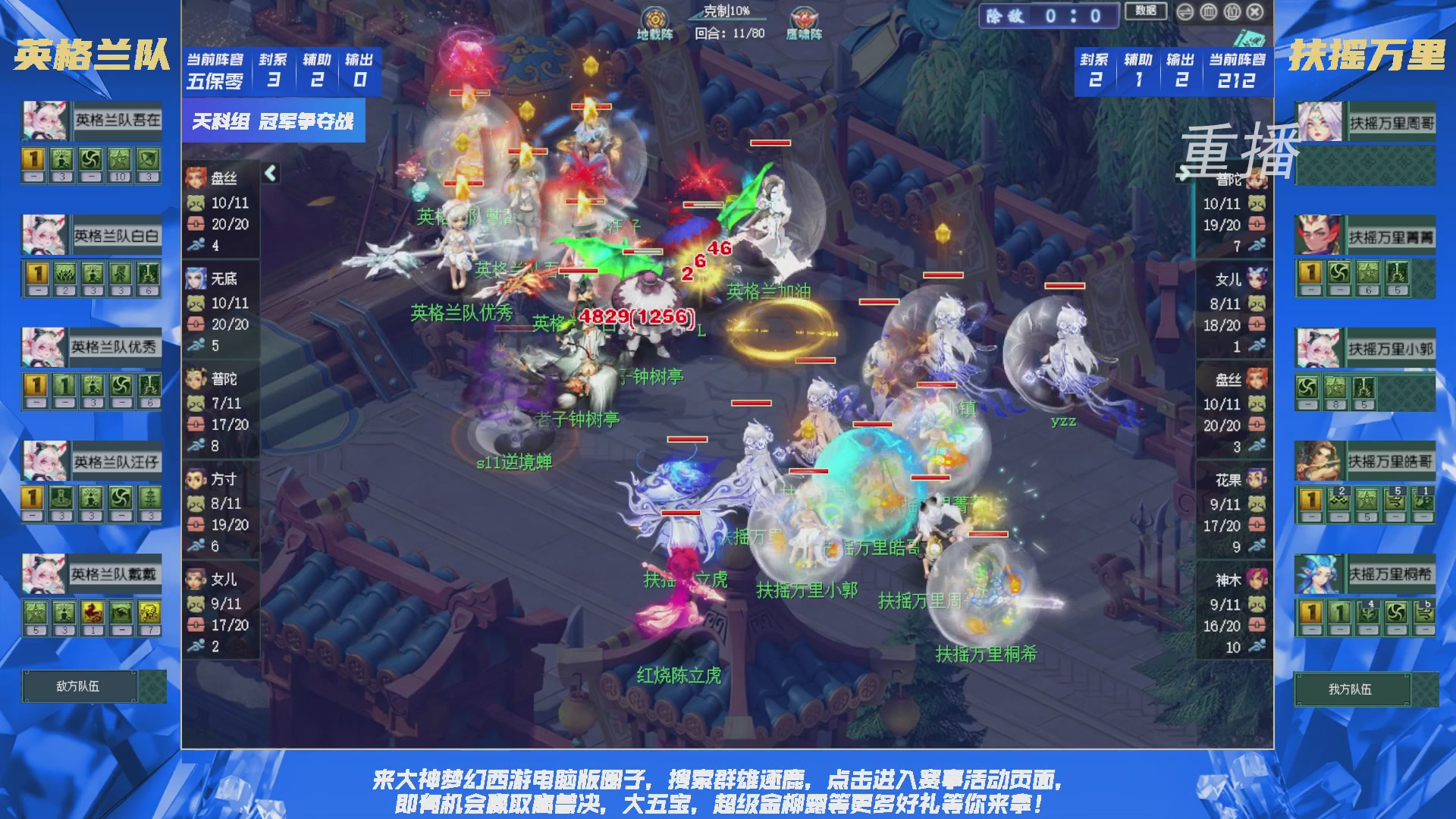 【重播】群雄逐鹿X9精英争霸赛-第三赛季决赛
