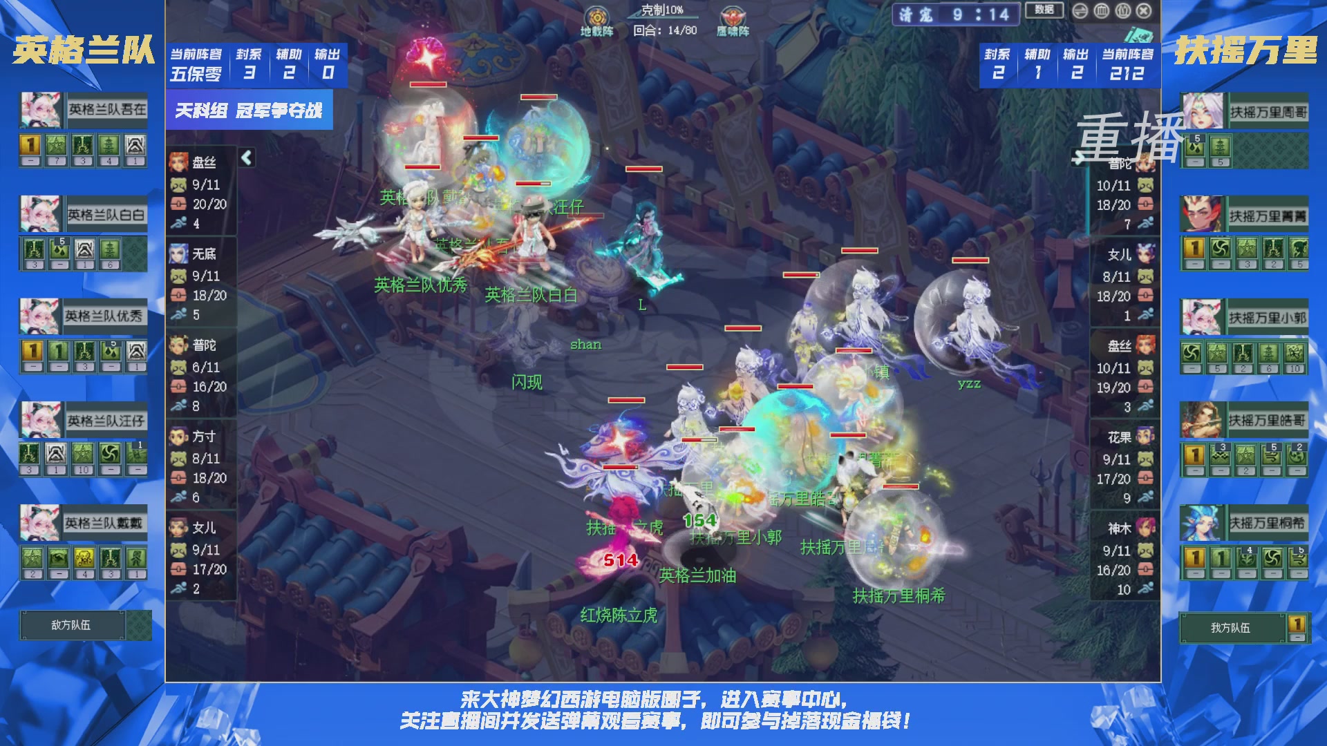 【重播】群雄逐鹿X9精英争霸赛-第三赛季决赛