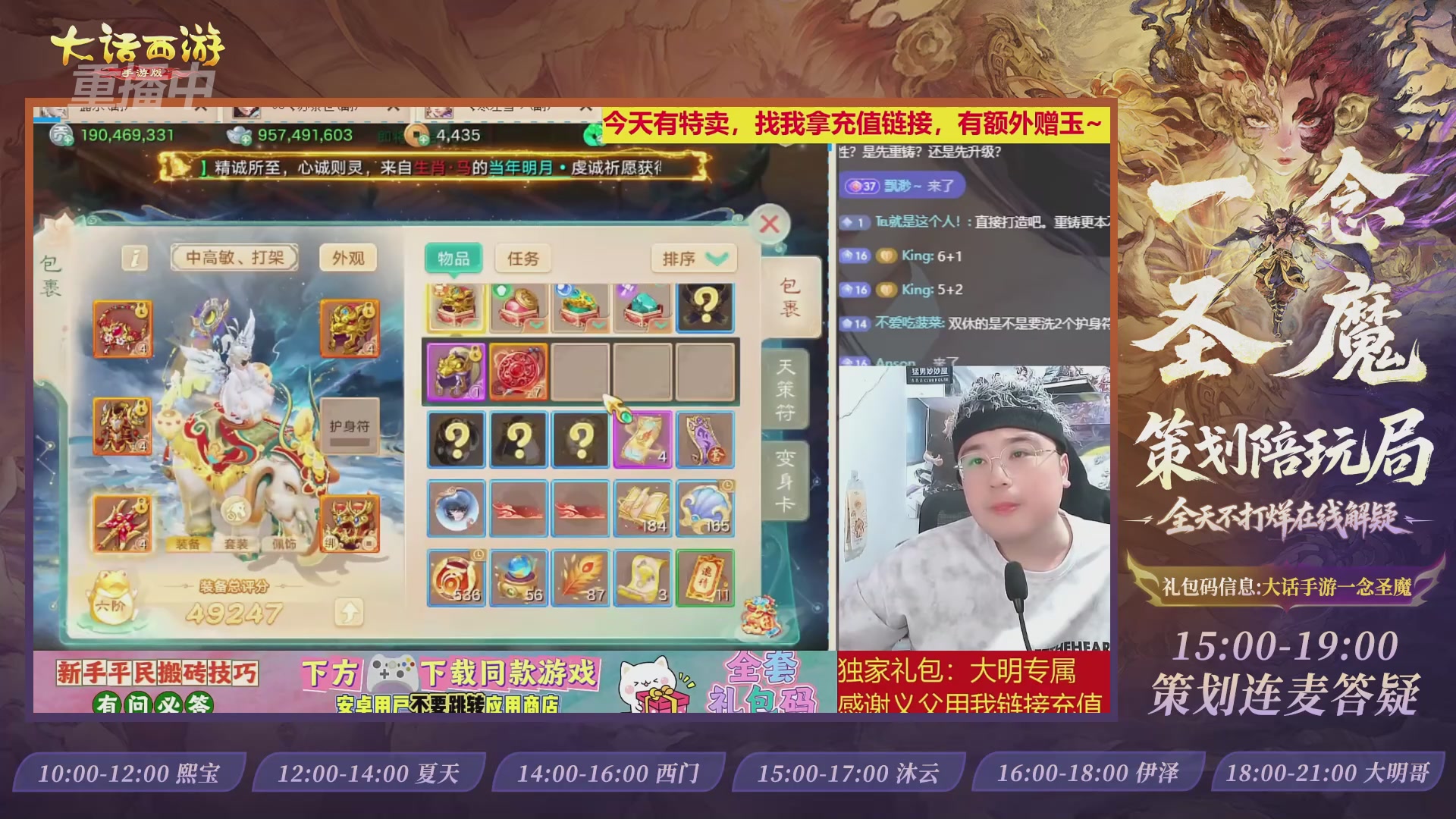 新资料片陪玩局，还有策划连线解答