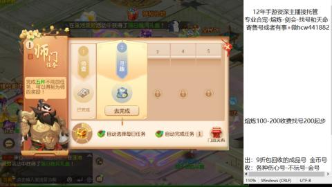 接熔练-找号-金银-练宠粽子月饼