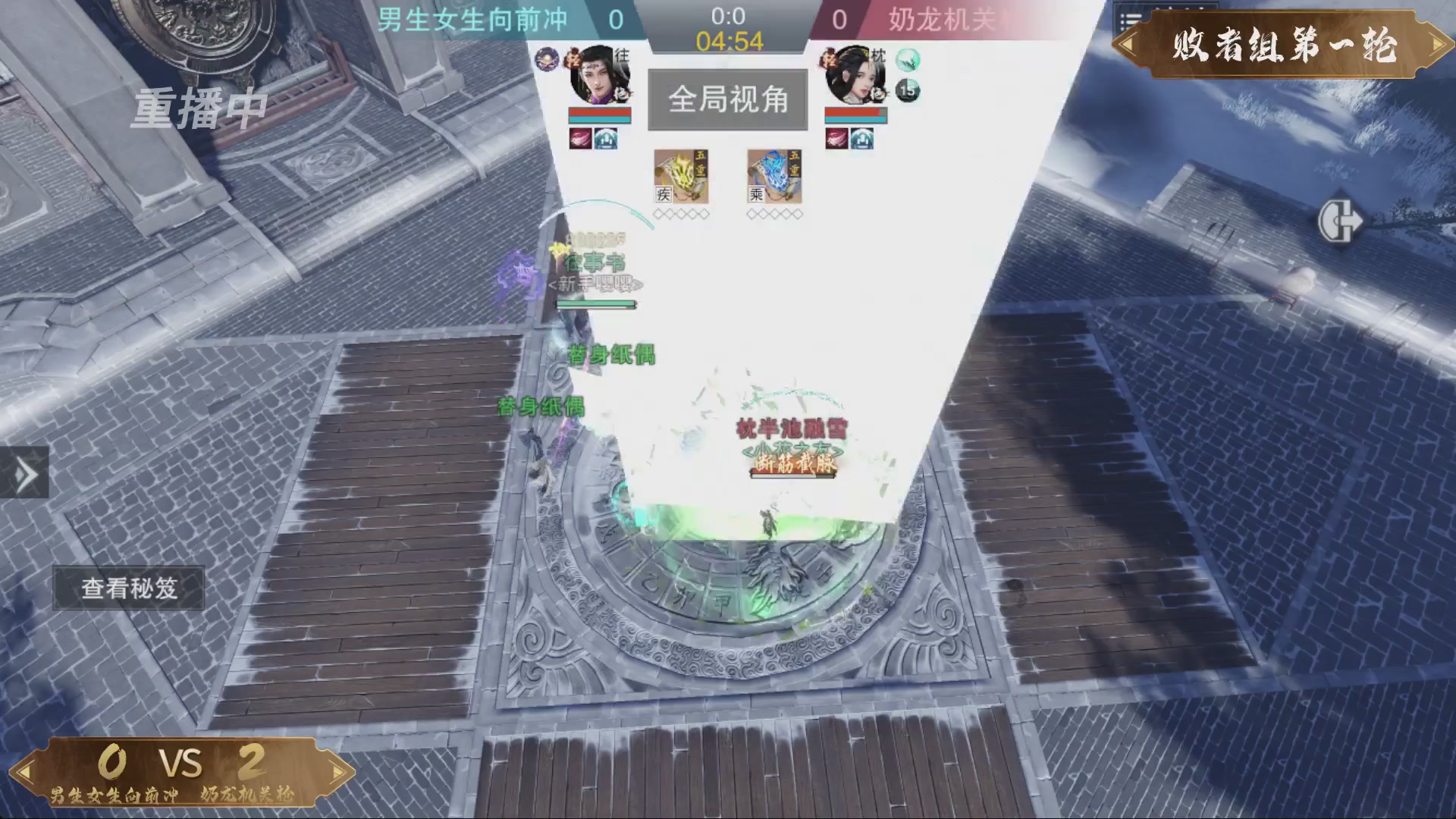 【重播】一梦江湖 第十九届名剑天下