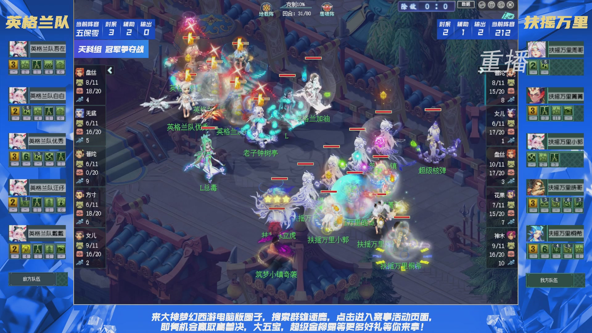 【重播】群雄逐鹿X9精英争霸赛-第三赛季决赛