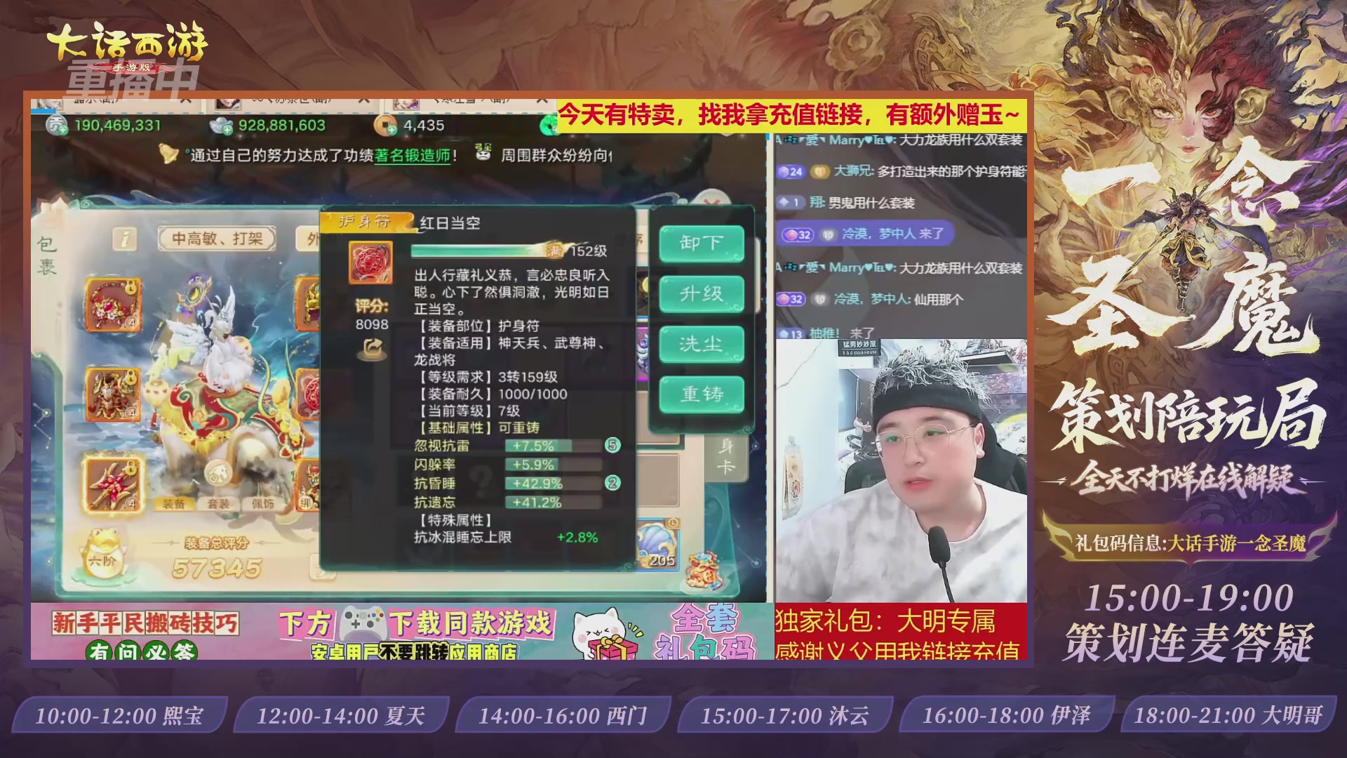 新资料片陪玩局，还有策划连线解答