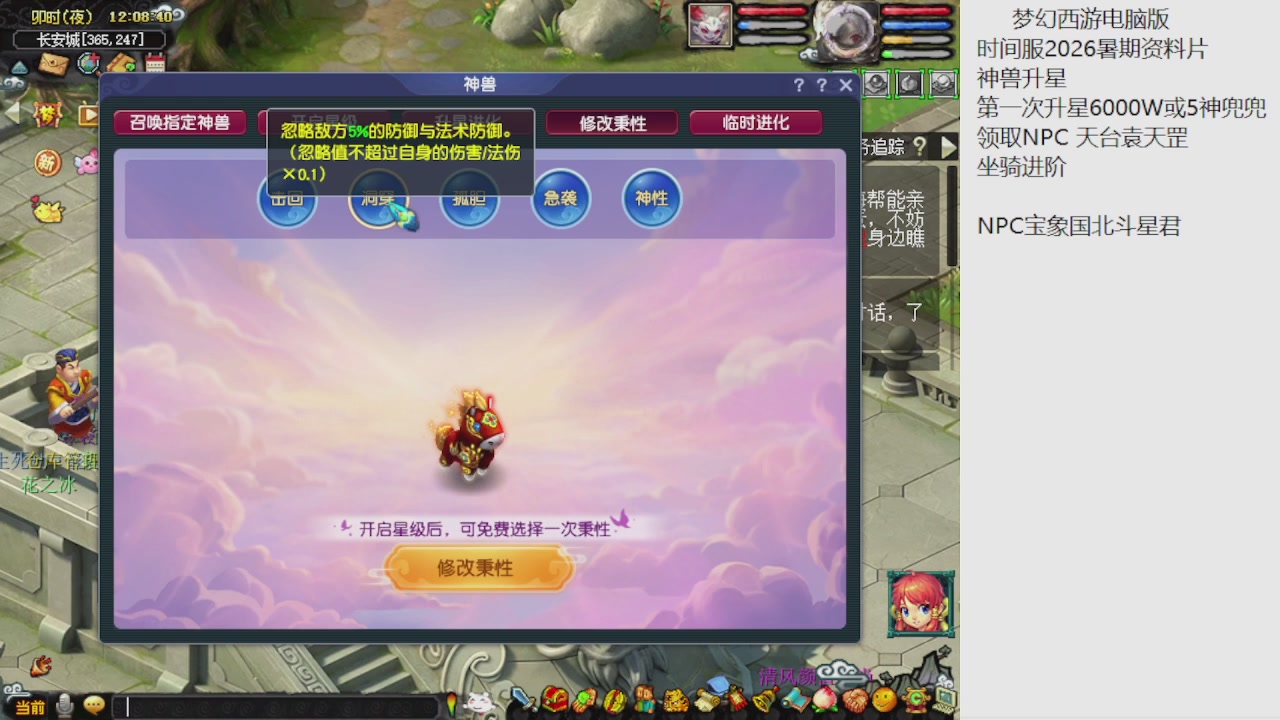 梦幻西游新资料片开发测试回顾