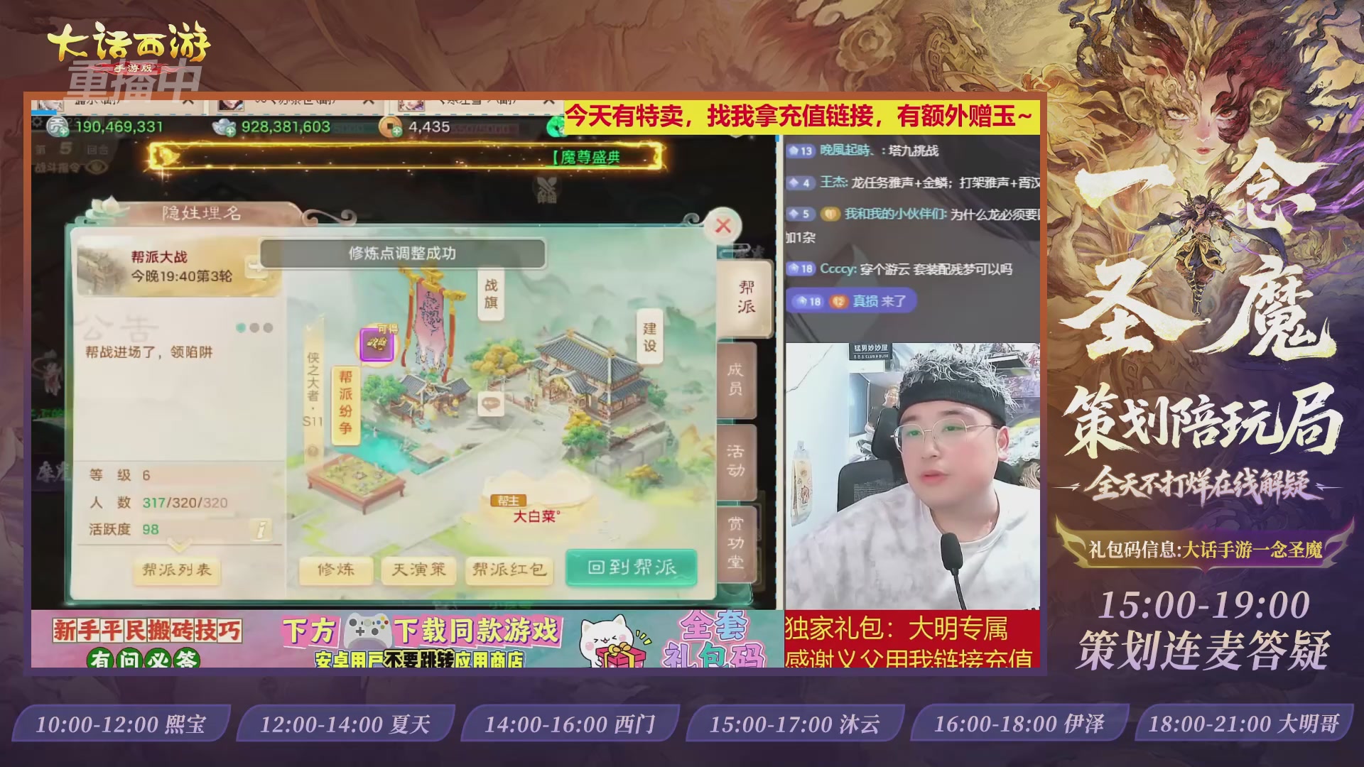 新资料片陪玩局，还有策划连线解答