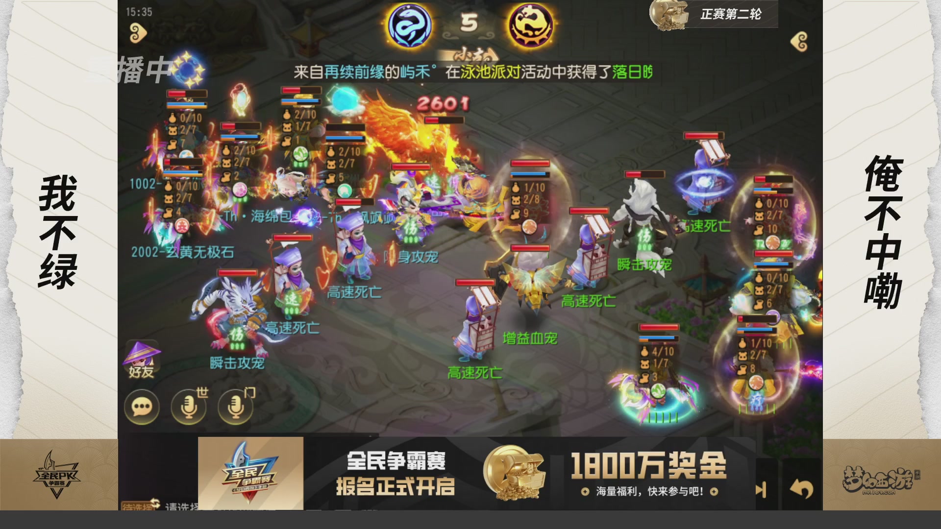 梦手全民PK争霸赛