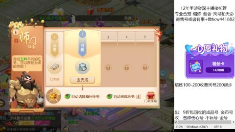 接熔练-估价找号-金银-托管剑会练宠月饼