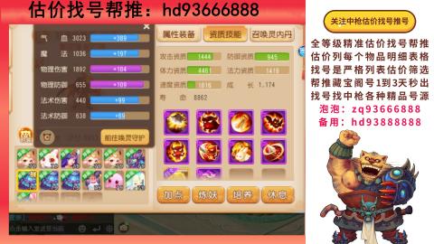 第一估价找号帮推  物价把控师让你买卖无