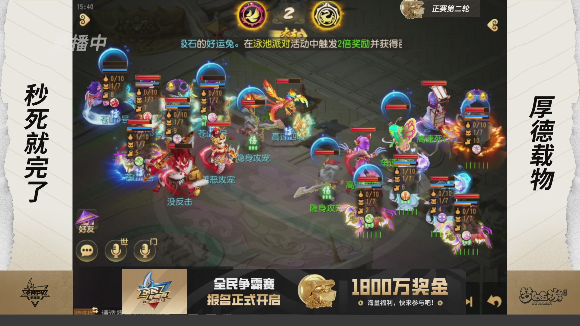 梦手全民PK争霸赛