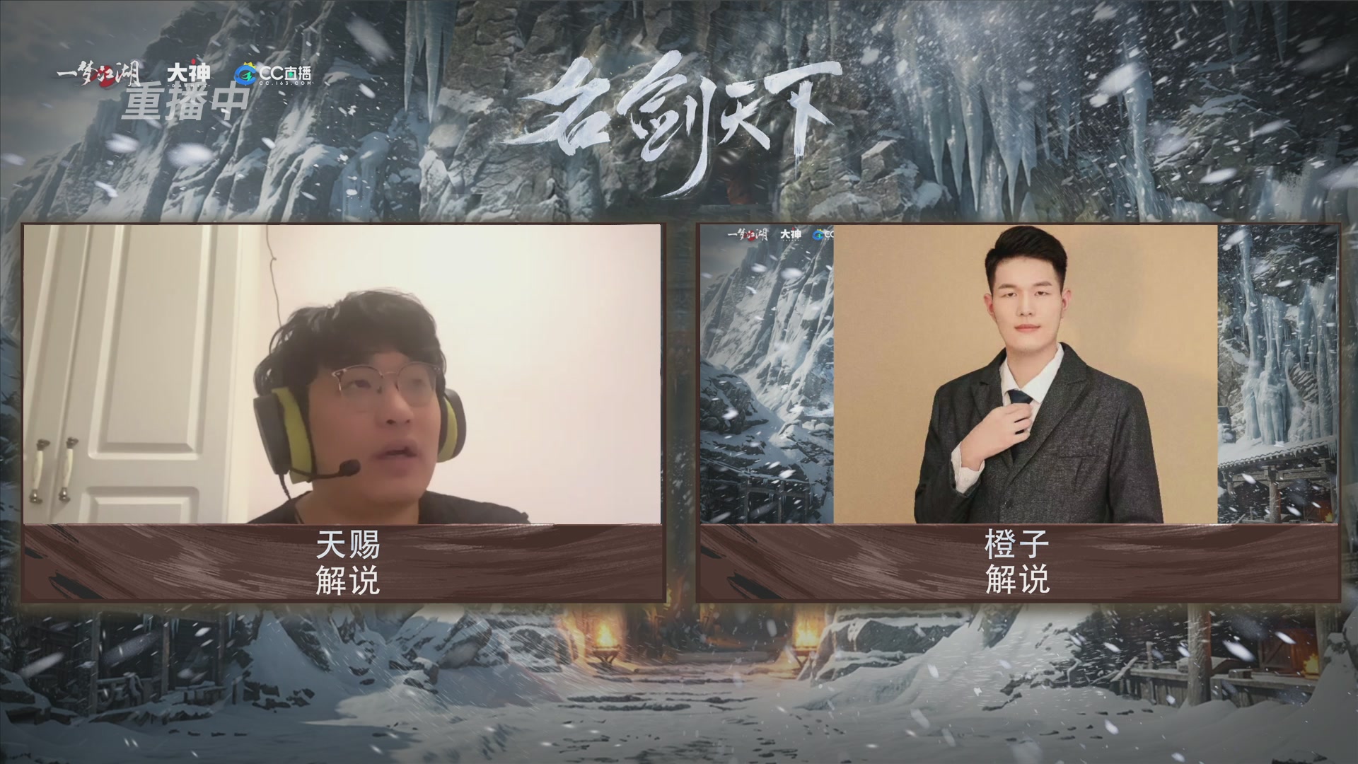 【重播】一梦江湖 第十九届名剑天下