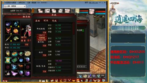 新区激活码：DHXSZ05