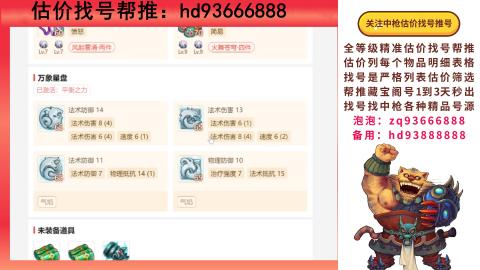 第一估价找号帮推  物价把控师让你买卖无