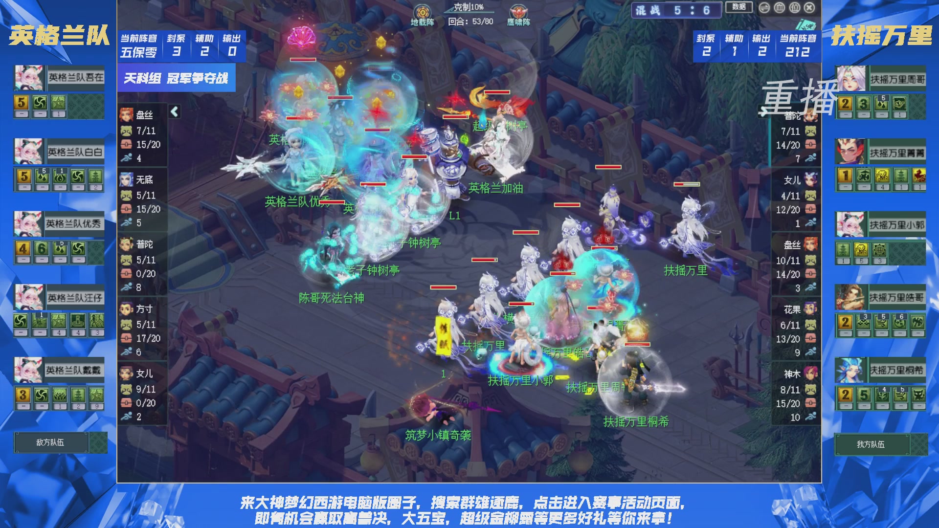 【重播】群雄逐鹿X9精英争霸赛-第三赛季决赛