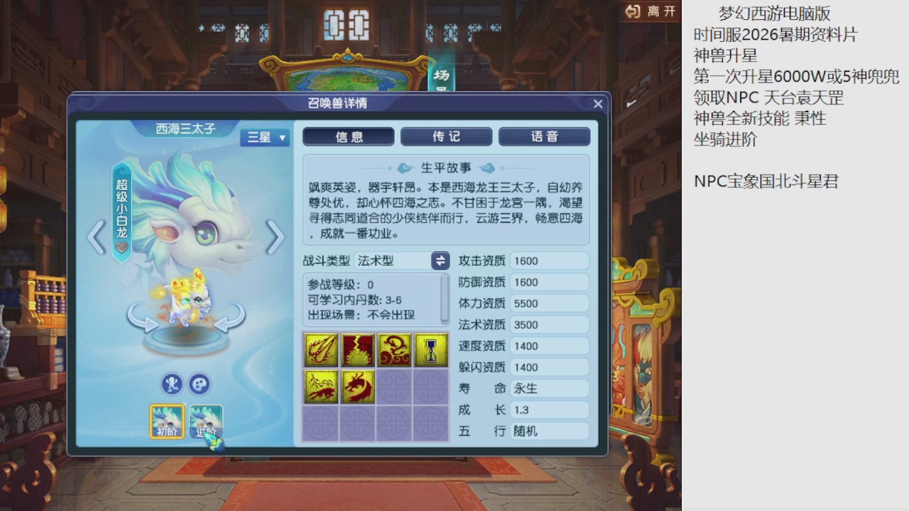 梦幻西游新资料片开发测试回顾